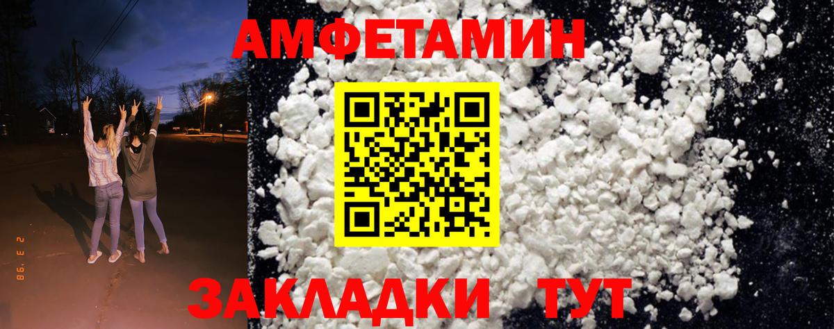 АМФЕТАМИН Premium Лесной