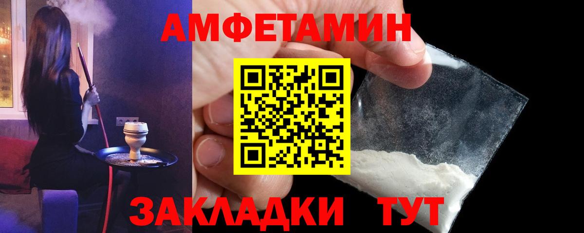 Амфетамин  Вход с VPN  Лесной  Амфетамин Розовый 
