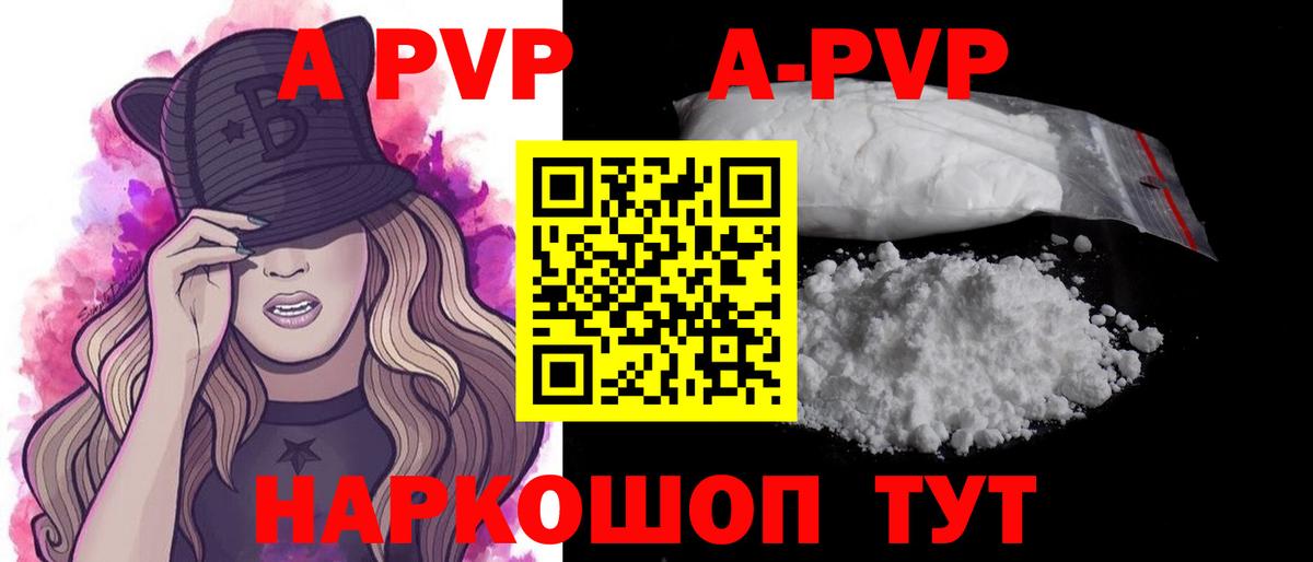 А ПВП крисы CK Лесной