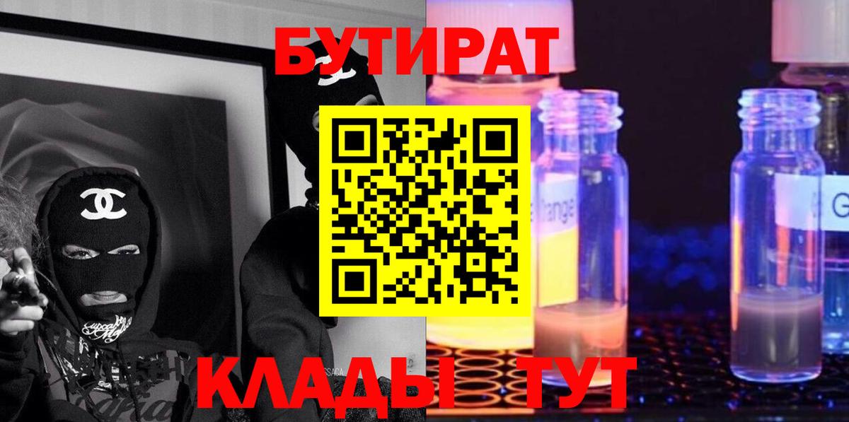 Лесной  БУТИРАТ оксана  Вход с VPN 
