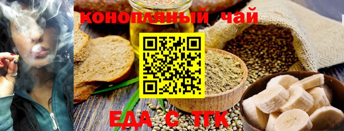 Лесной  Еда ТГК конопля  Вход с VPN 