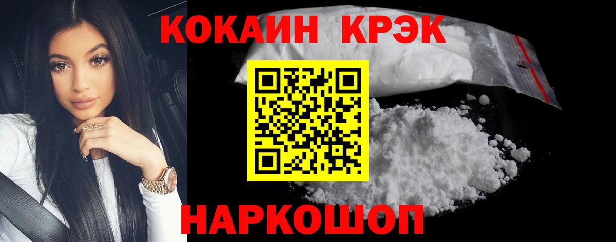 Cocaine 97% Лесной