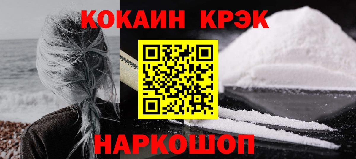 COCAIN Columbia  Вход с VPN  Лесной 