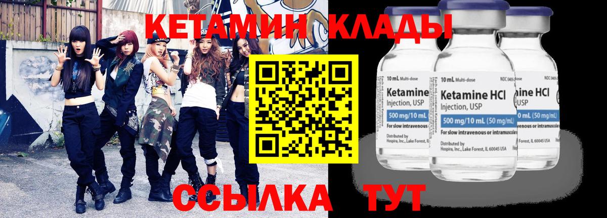 Лесной  КЕТАМИН ketamine  ОМГ ОМГ рабочий сайт  Вход с VPN 