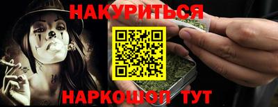 марихуана Жуковский