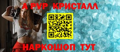 ALPHA-PVP Заволжье