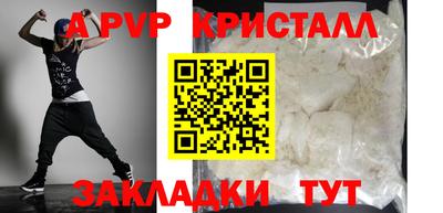 ALPHA-PVP Заволжье