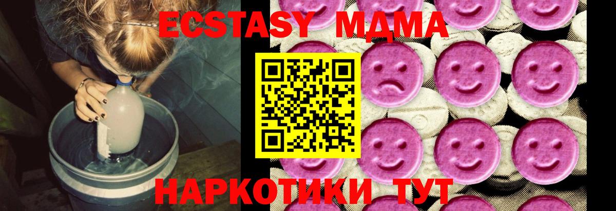 MDMA Molly  Вход с VPN  МДМА молли  MDMA  Лесной 