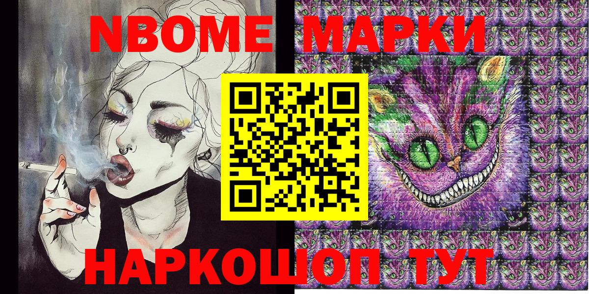 Марки N-bome 1500мкг Лесной