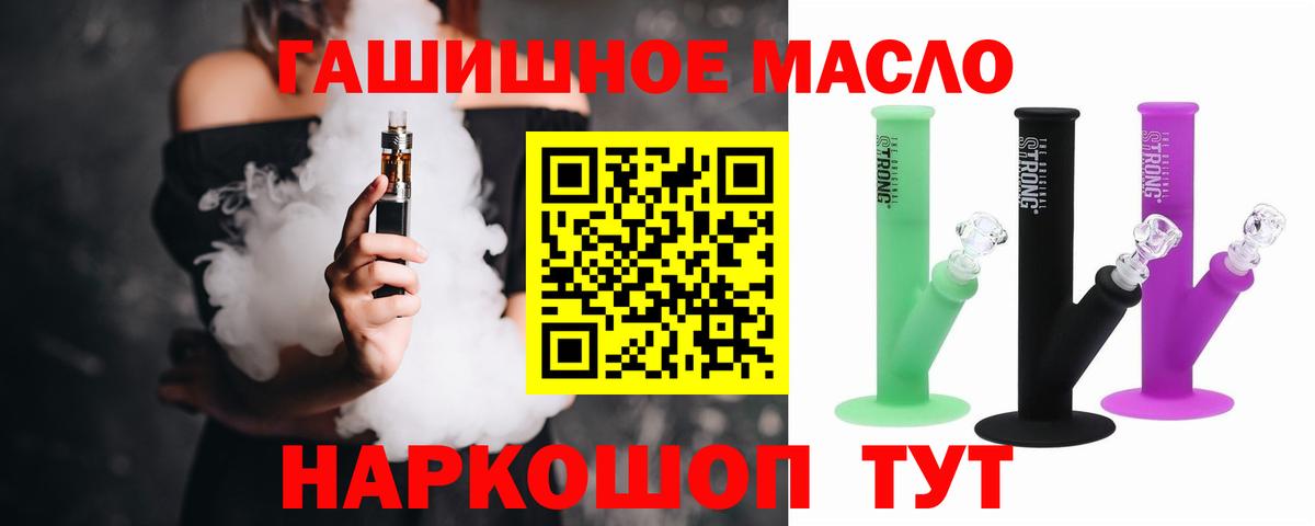 Дистиллят ТГК THC oil  Вход с VPN  Лесной 